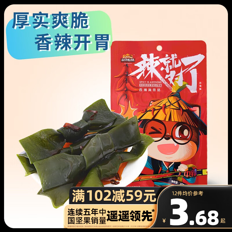 三只松鼠精选零食 香辣海带结100g怎么看?