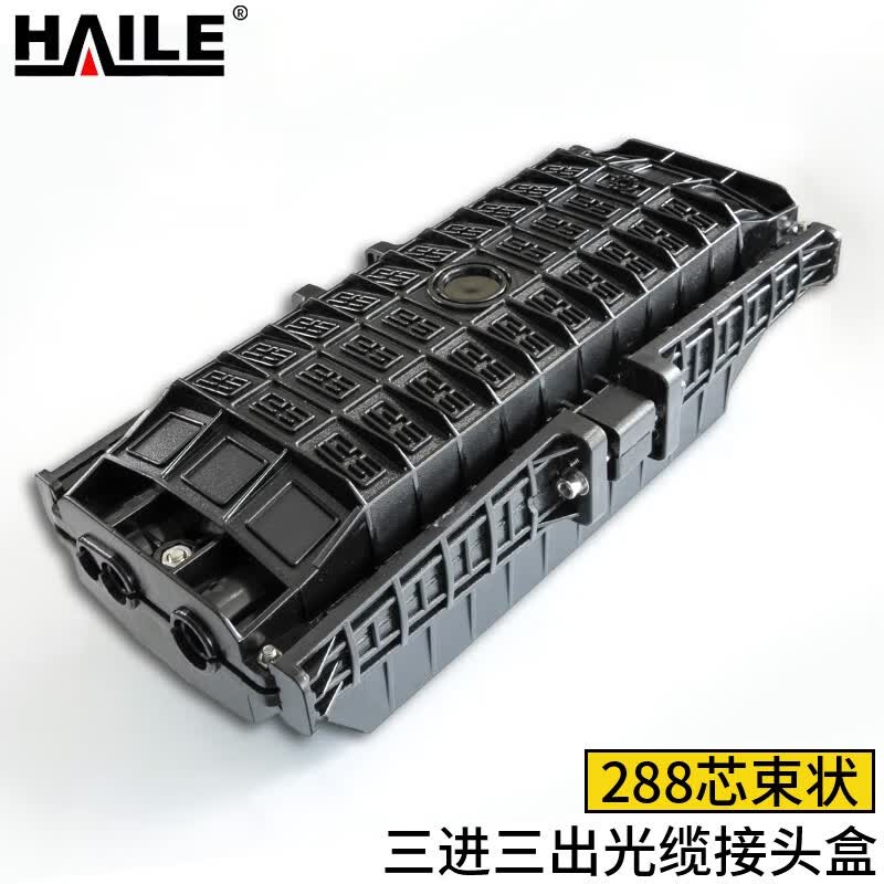 haile双端光纤接续包三进三出 288芯光缆接续盒接头包 架空地埋型接头