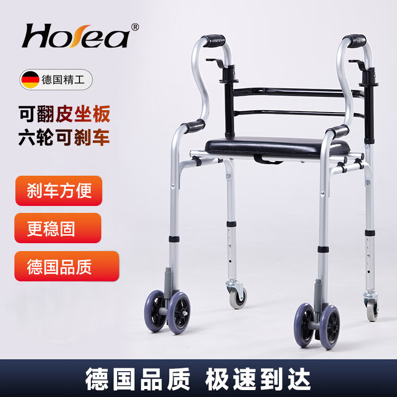 德国HOEA助行器老人走路铝合金四脚拐杖残疾人带轮带座行走辅助器老年人助步器轻便折叠手推车可坐带刹车 新款皮坐板+四轮
