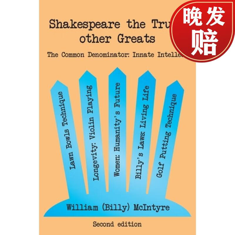 the truth other greats: the common denominator: innate