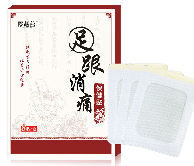 足跟i痛贴专用脚痛跟腱炎脚后跟疼足根疼筋膜贴足跟痛消痛保健贴膏 1
