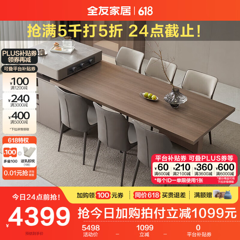 全友家居客厅岛台餐桌一体可伸缩现代轻奢岩板多功能餐桌椅组合670258