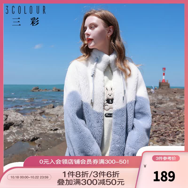 三彩2022冬季新款毛绒绒外套环保皮草立领保暖上衣撞色时尚简约女 蓝白 165/88A/L属于什么档次？