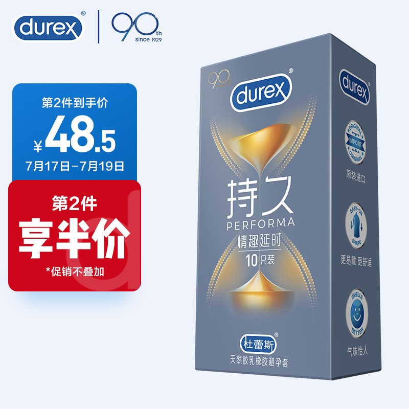 杜蕾斯避孕套价格走势,从持久到刺激,让你拥有更多选择