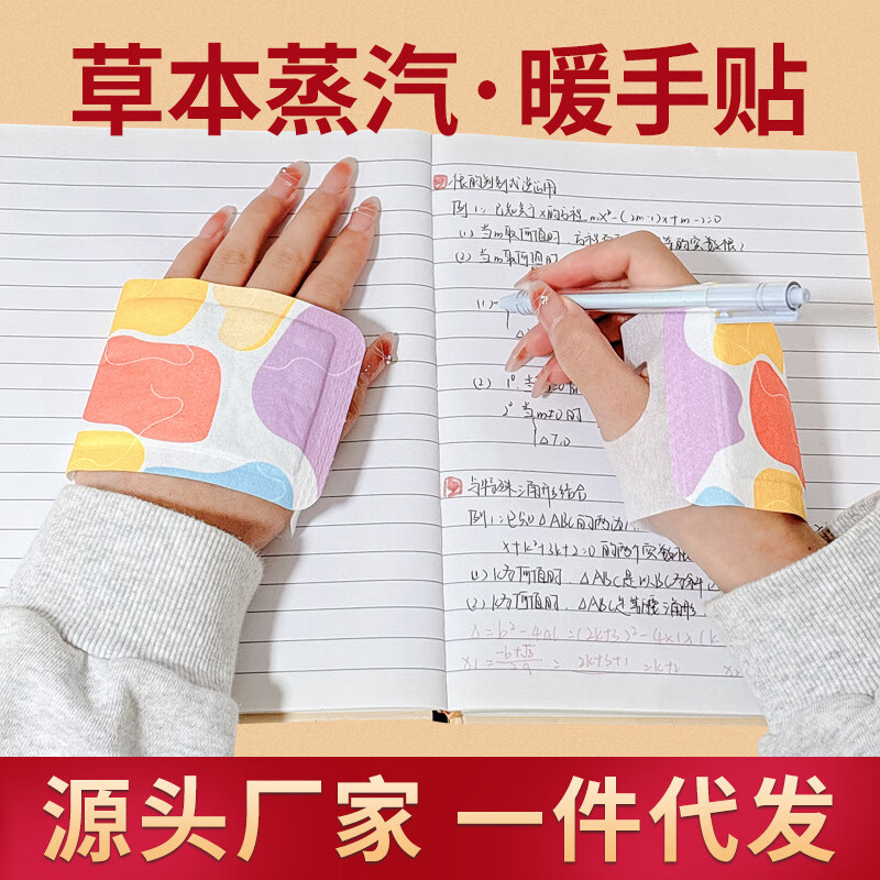 暖手宝自发热暖身贴暖足贴手持暖手套贴学生冬季随身暖宝宝 手套式暖手足宝30个 自发热