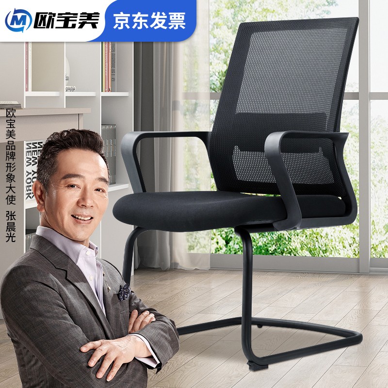 用后体验【欧宝美电脑椅办公椅】真的很好用吗？感觉怎么样？老用户曝光
