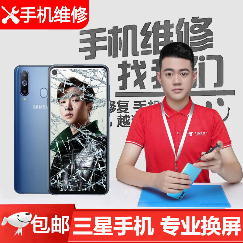 三星f52 a60 a8s a6s 手机换屏维修更换屏幕总成显示液晶屏 三星a8s/g