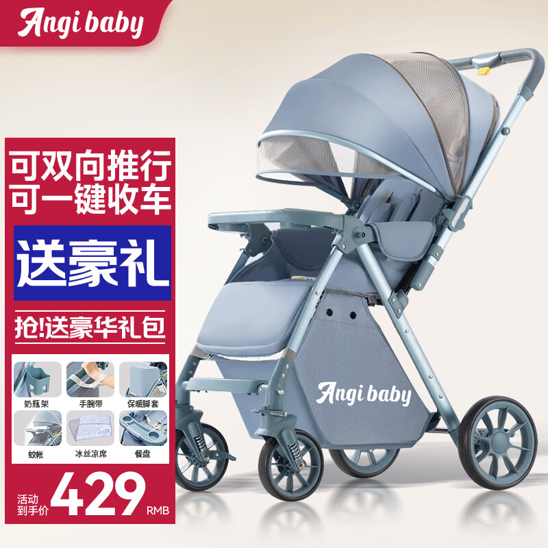 京东婴儿推车历史售价查询网站|婴儿推车价格走势