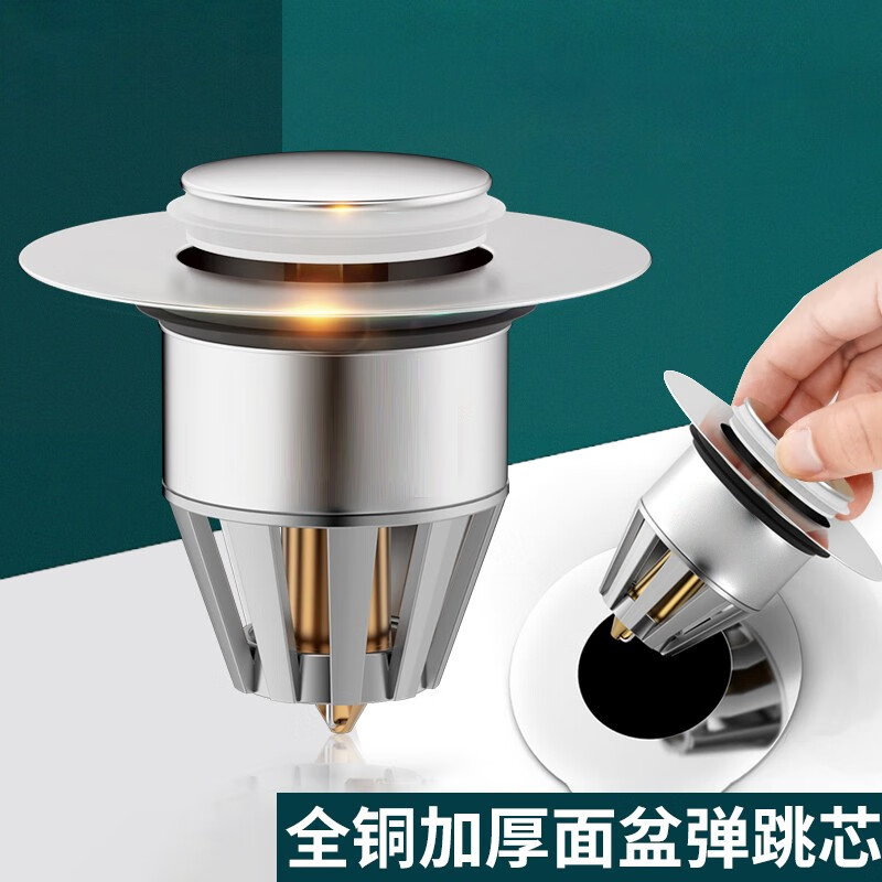 奢鲸(shejing)洗手盆漏水塞子洗面脸池弹跳芯下水器管配件翻盖板按压