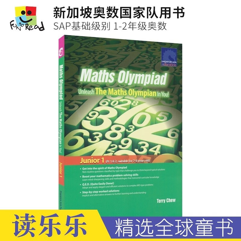 新加坡数学奥数SAP Maths Olympiad 奥林匹克国家队指定用 小学数学奥数原版教辅 英文原版进口 1-2年级 基础级别