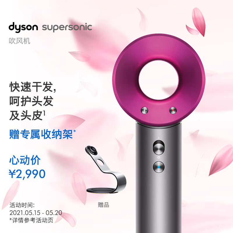 【520礼遇臻选】Dyson戴森 吹风机 HD03 电吹风家用 负离子Supersonic 家电 HD03 紫红色【新增柔和风嘴】
