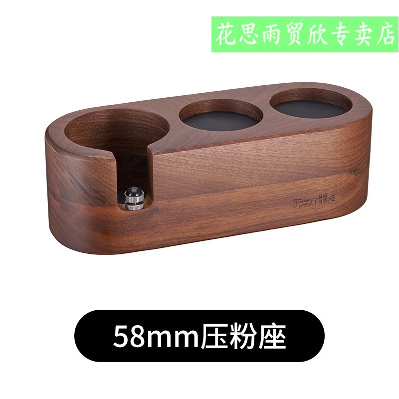 粉锤德国咖啡实木底座压粉垫粉锤支架布粉无底手柄