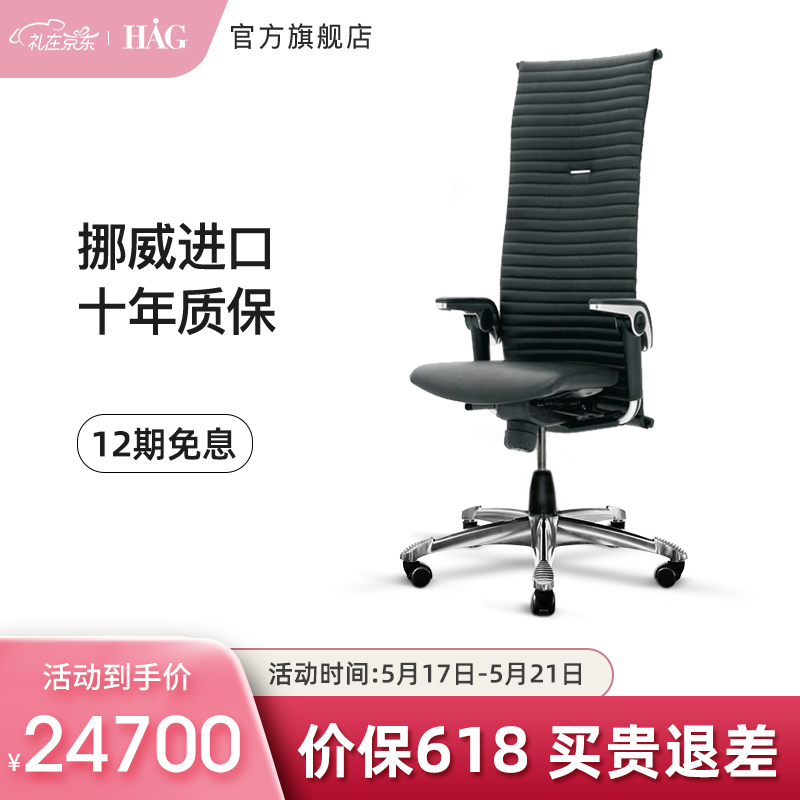 HAG H09 9330 牛皮办公椅子老板椅电脑椅家用舒适转椅 黑色
