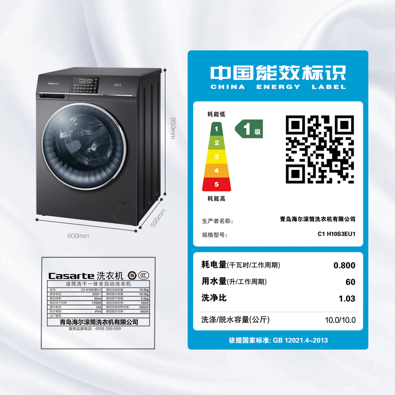 卡萨帝（Casarte）玉墨系列 滚筒洗衣机全自动 10KG直驱变频洗烘一体 下排水 C1 H10S3EU1
