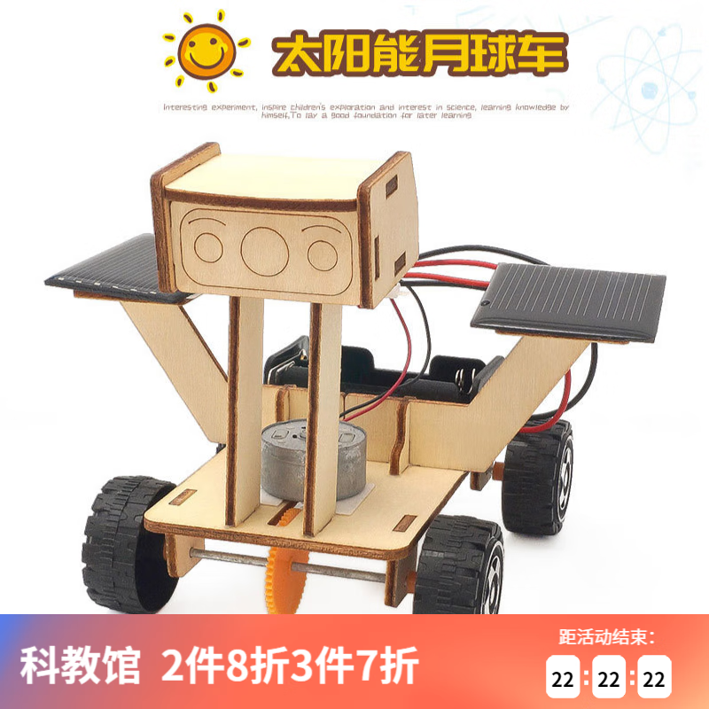学生手工diy太阳能发电小车月球车登月车科技小制作小发明steam科学实验材料教具新年生日礼物 太阳能月球车材料使用感如何?