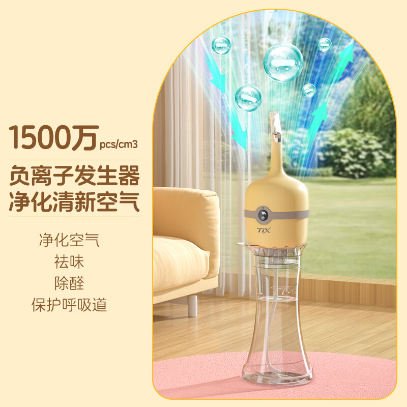 TIX大胖鹅 母婴加湿器卧室除菌抑菌 Bottle top婴儿家用空气加湿器负离子空气净化器空调伴侣 活力黄 【加湿器机身+移动托盘】不含桶 放纯净水桶使用