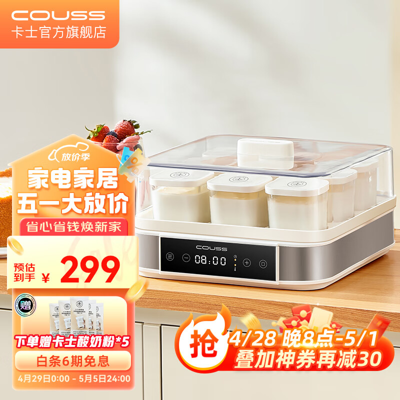 卡士（couss）酸奶机发酵机 全自动 家用迷你型独立分装玻璃杯 米酒纳豆泡菜面团恒温小型发酵箱CY105 白色