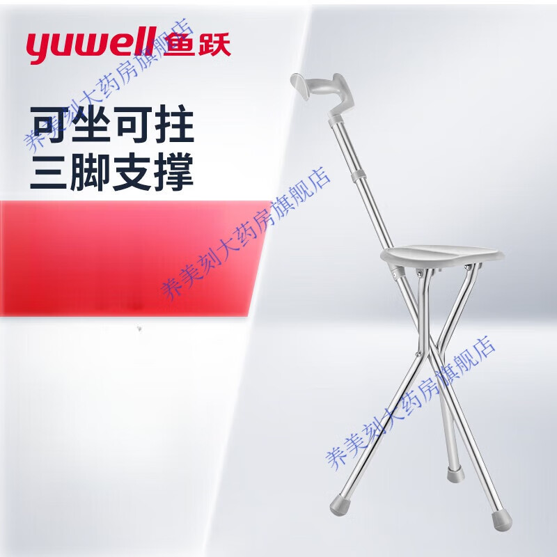 老人助行器yu710a拐杖残疾人医用助行器 铝合金