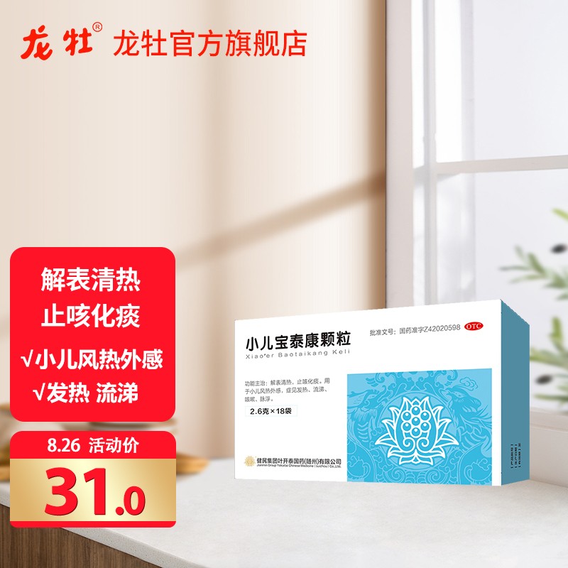 龙牡小儿宝泰康颗粒价格走势大调查