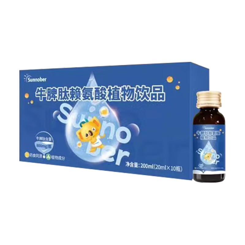 善诺贝儿牛脾肽赖氨酸植物饮品 200ml(20ml*10瓶)
