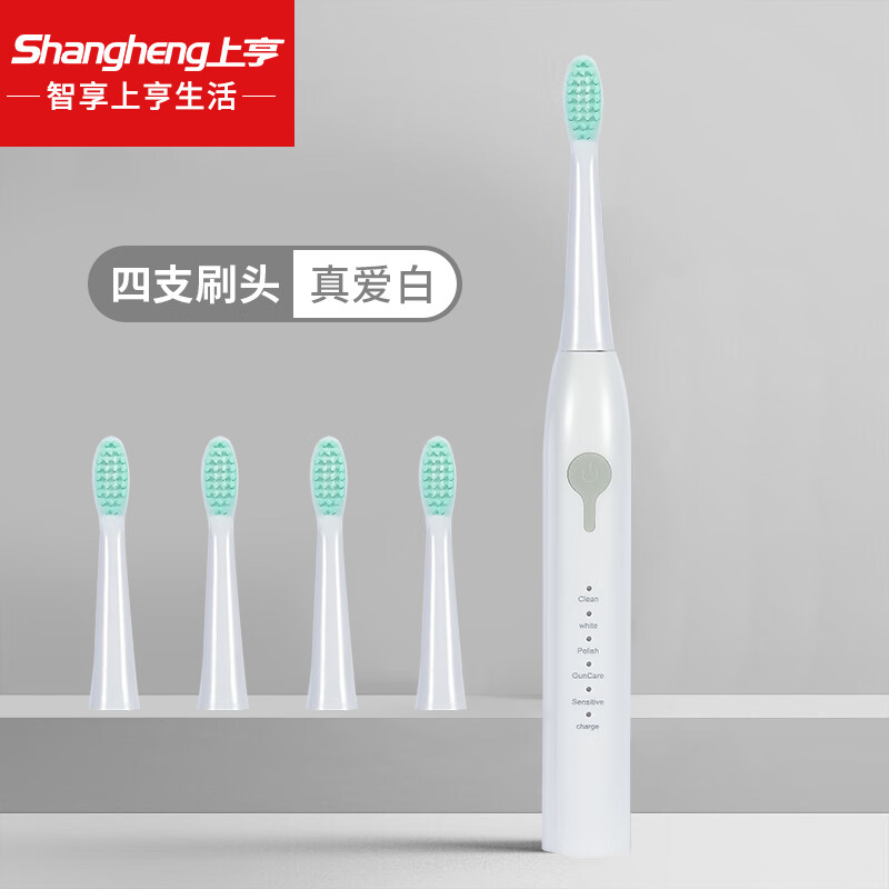 上亨（shangheng） 电动牙刷成人男女士情侣款牙刷学生防水软毛牙刷家用充电式电动牙刷 珍爱白五档模式【4个刷头】