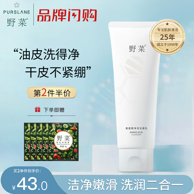 查询洁面低价软件|洁面价格历史