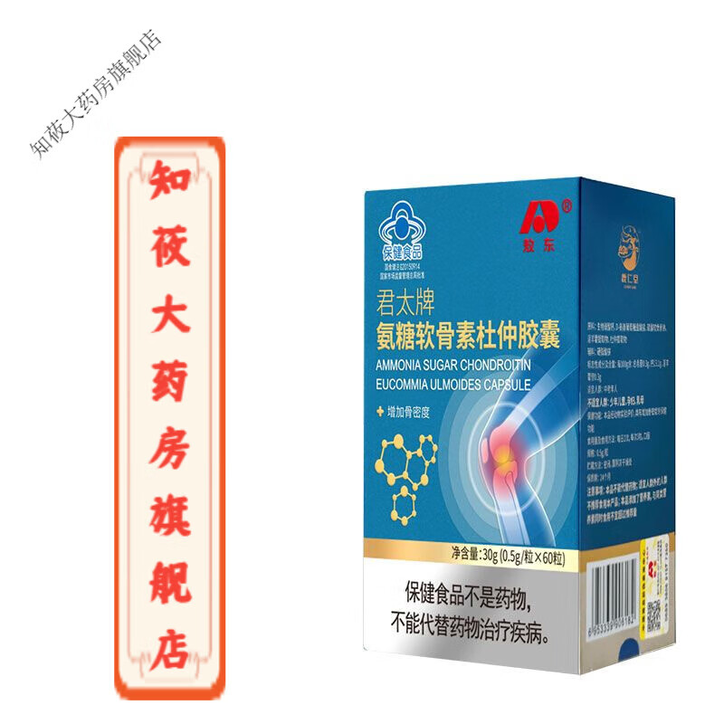 敖东氨糖软骨素杜仲胶囊 默认 1/瓶装60粒体验装