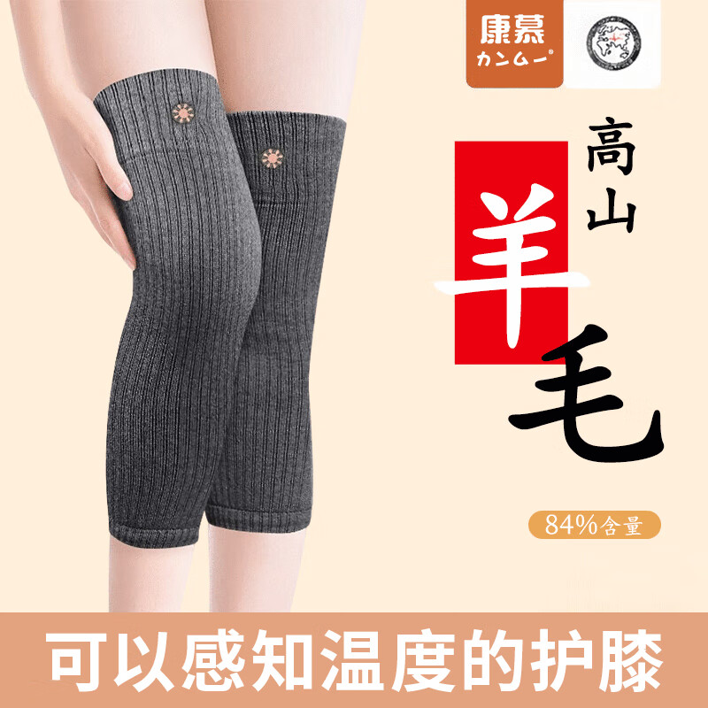 康慕日本羊毛护膝保暖中老年老寒腿膝盖保护套男女护漆盖 m码 上腿围