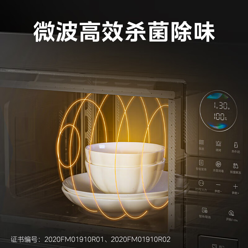 美的嵌入式极光微波炉 23L 变频微波  900W 二级能效 家用烧烤变频微波炉 ma20 ma20