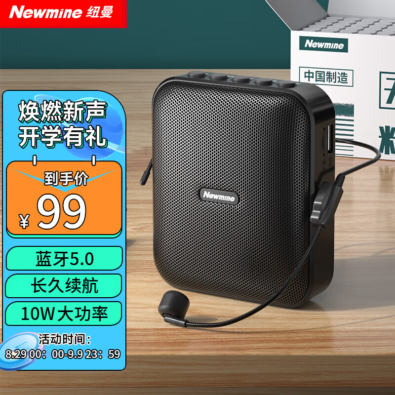 纽曼U-101小蜜蜂扩音器教师专用喇叭导游腰挂麦克风蓝牙音箱迷你便携式喊话器讲课教学随身喇叭大音量