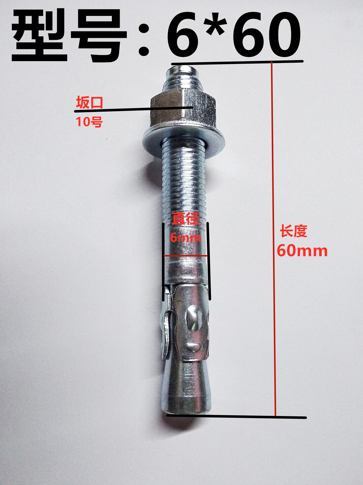 久聚和包邮国标高强度车修壁虎膨胀螺丝车修拉爆电梯专用膨胀螺栓m8