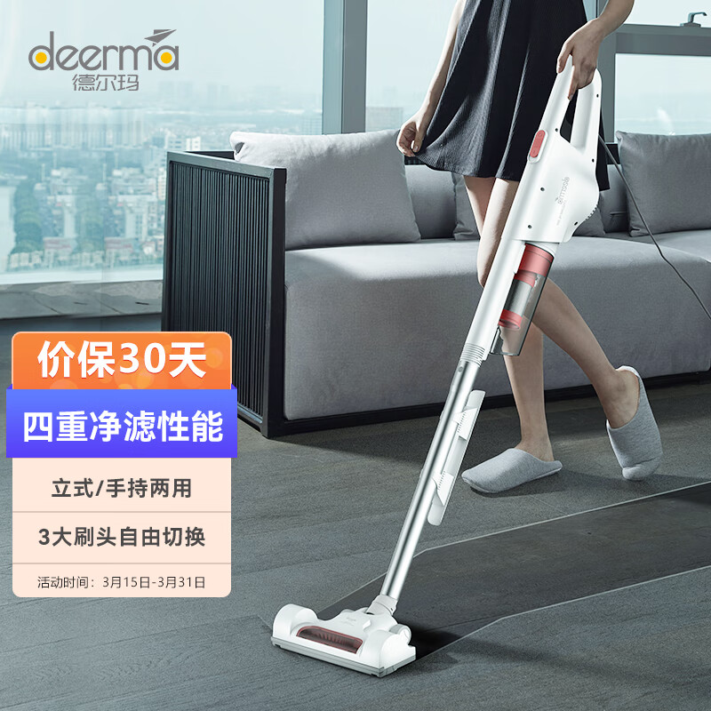 德尔玛（Deerma）DX600S 家用吸尘器家用小型立式手持吸尘器 小型地毯二合一自营 吸尘器宠物