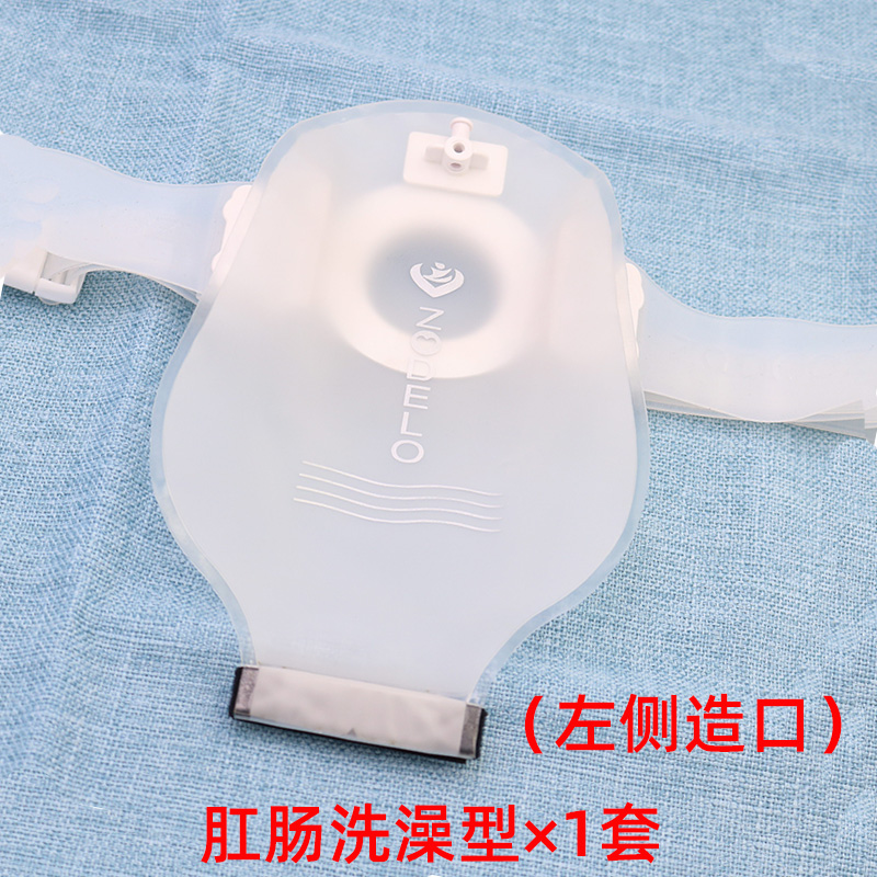 非粘贴洗澡型防水造口二式肛门直肠改道造瘘大便腰带式my 肛肠洗澡型