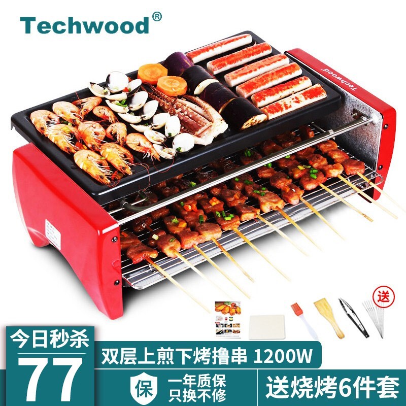 Techwood天狐电烧烤炉烤炉多功能 电烧烤炉哪个好 历史价格 Techwood天狐电烧烤炉烤炉多功能 电烧烤炉哪个好 历史价格