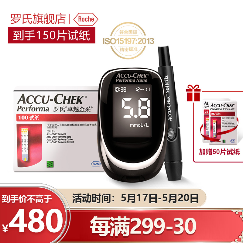 罗氏（ROCHE） 卓越纤巧型血糖仪  家用血糖测试仪100片+100针头