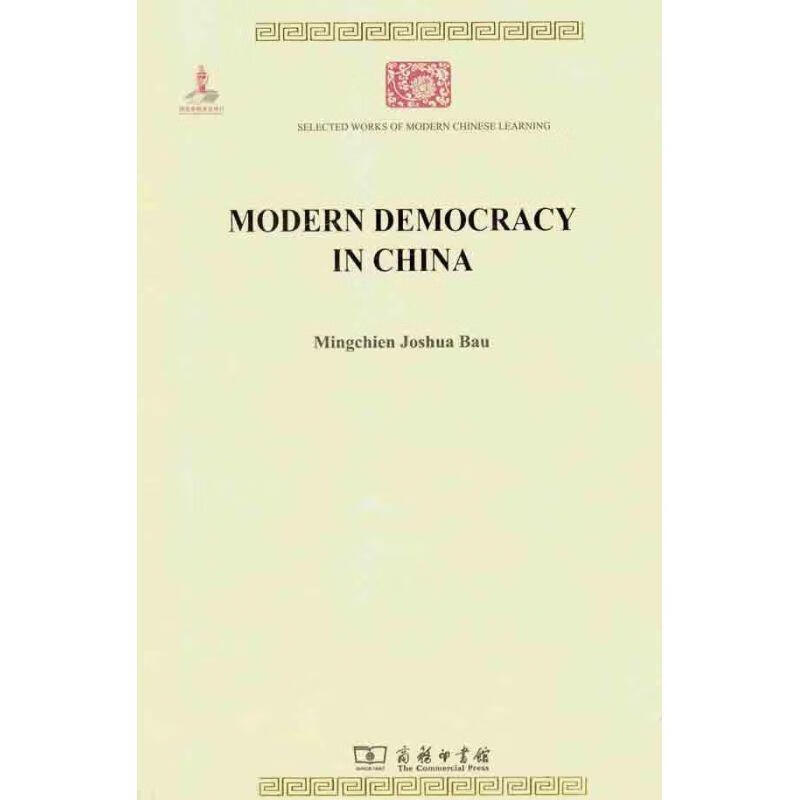 Modern Democracy in China 鲍明钤著【正版】