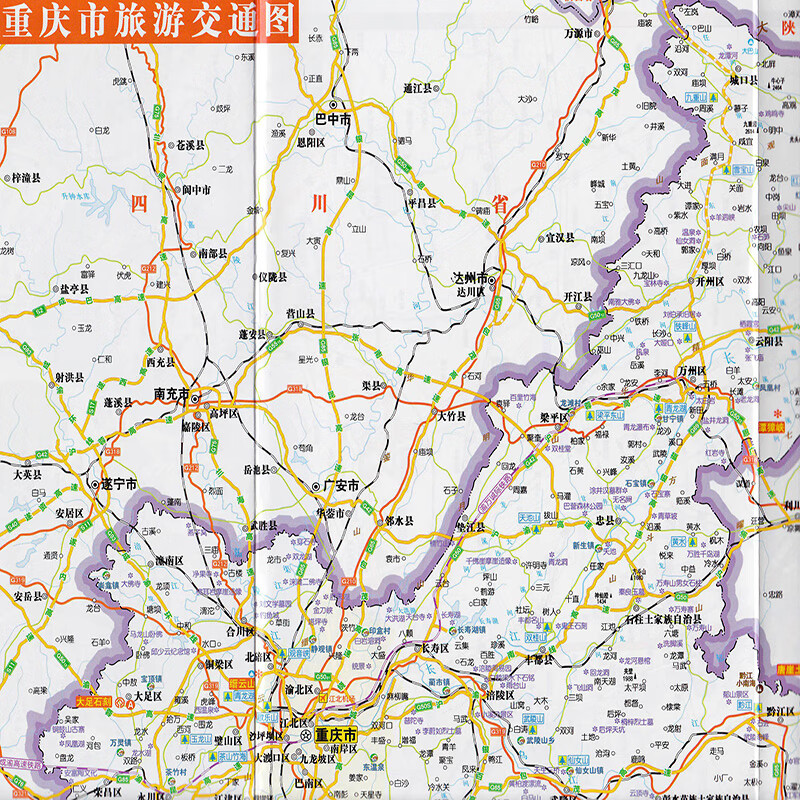 2023年新版重庆地图交通旅游城市city系列赠公交手册城市地图   防水