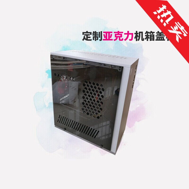 夢茜兒臺式電腦主機機箱亞克力有機玻璃透明透氣面板蓋板背板側(cè)板的 3mm全透(200mm*200mm內(nèi)) 套餐一
