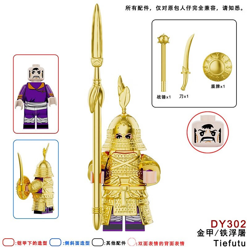 贝乐高兼容乐高铁浮屠金国中古金宋蒙古铁骑兵重装铁浮屠古代士兵人仔