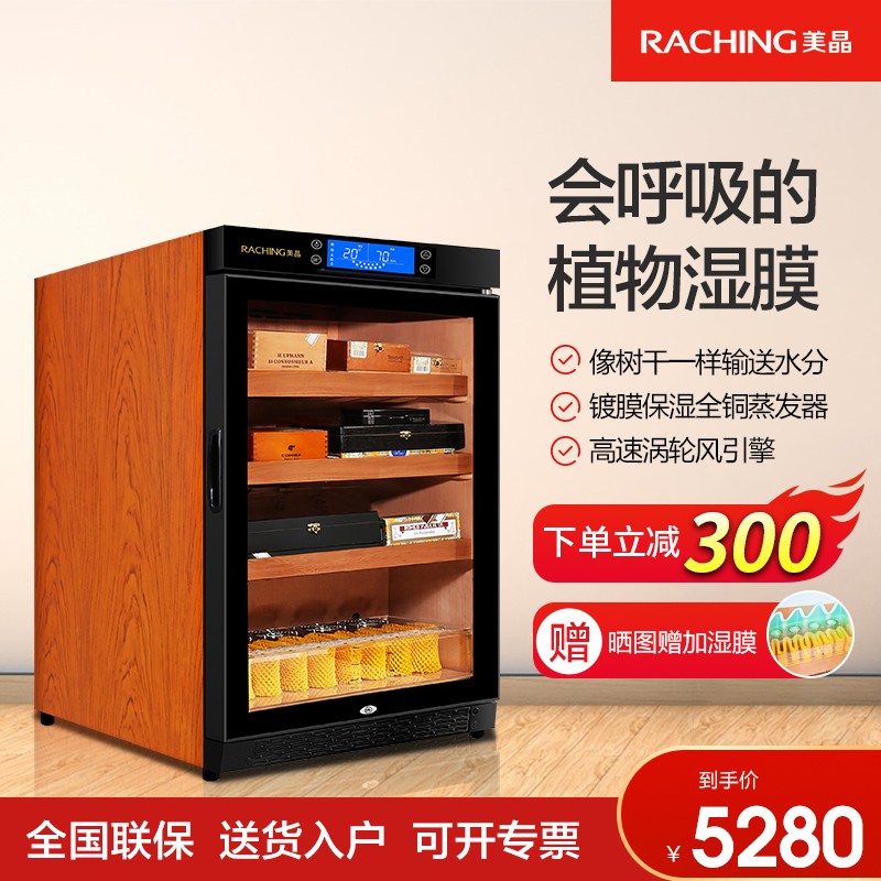 美晶（raching） C150A 实木恒温恒湿雪茄柜保湿柜压缩机精准恒温恒湿雪茄保湿柜雪茄盒家用 星空黑（加拿大雪松木层架）