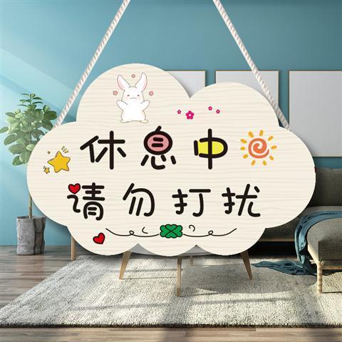 休息中请勿打扰免励志挂牌卧室装饰牌工作习房间营业中门牌定制 休息