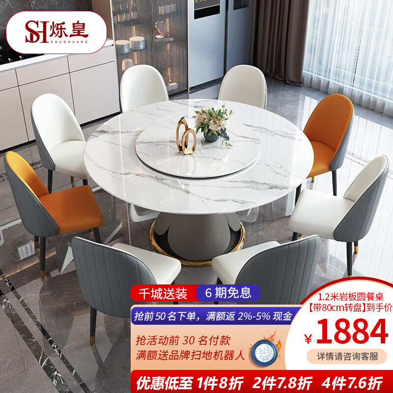 怎么查看京东餐桌以前的价格|餐桌价格走势图