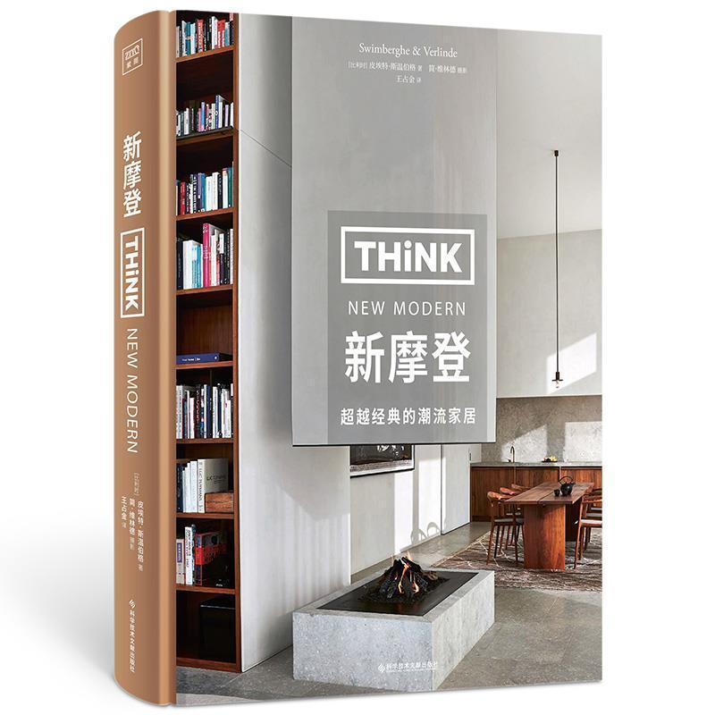 新摩登皮埃特·斯温伯格科学技术文献出版社9787518976843/时尚/美妆书籍