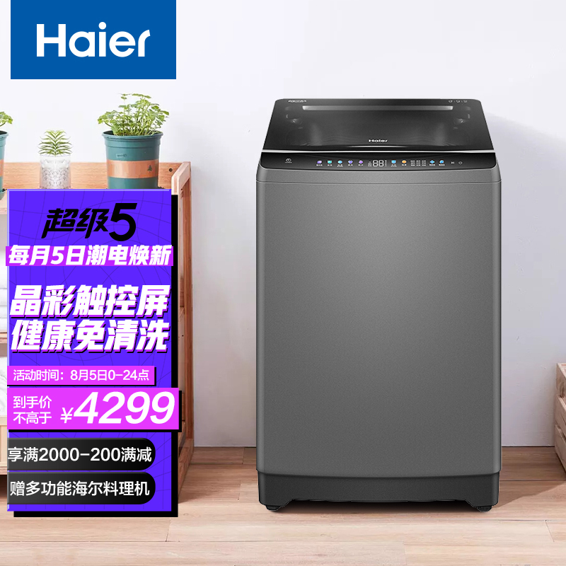 今日推荐:海尔洗衣机ES100B26Mate6怎么样？(2022更新)haaamdchasw