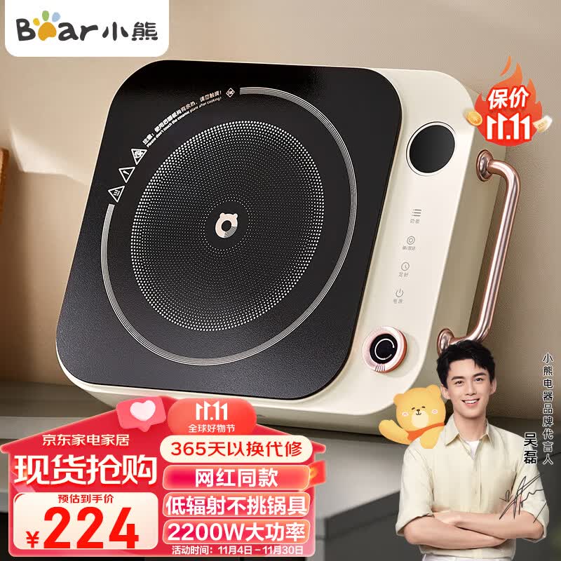 小熊（Bear）电磁炉电陶炉煮茶大功率低辐射家用火锅炉电磁灶2200W内外双环 DTL-D22A1属于什么档次？