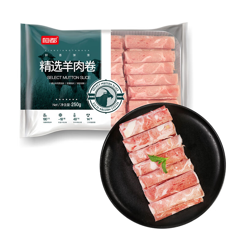 精选原切羊肉卷250g*5盒 国产冷冻生鲜羊肉 京东折扣/优惠券