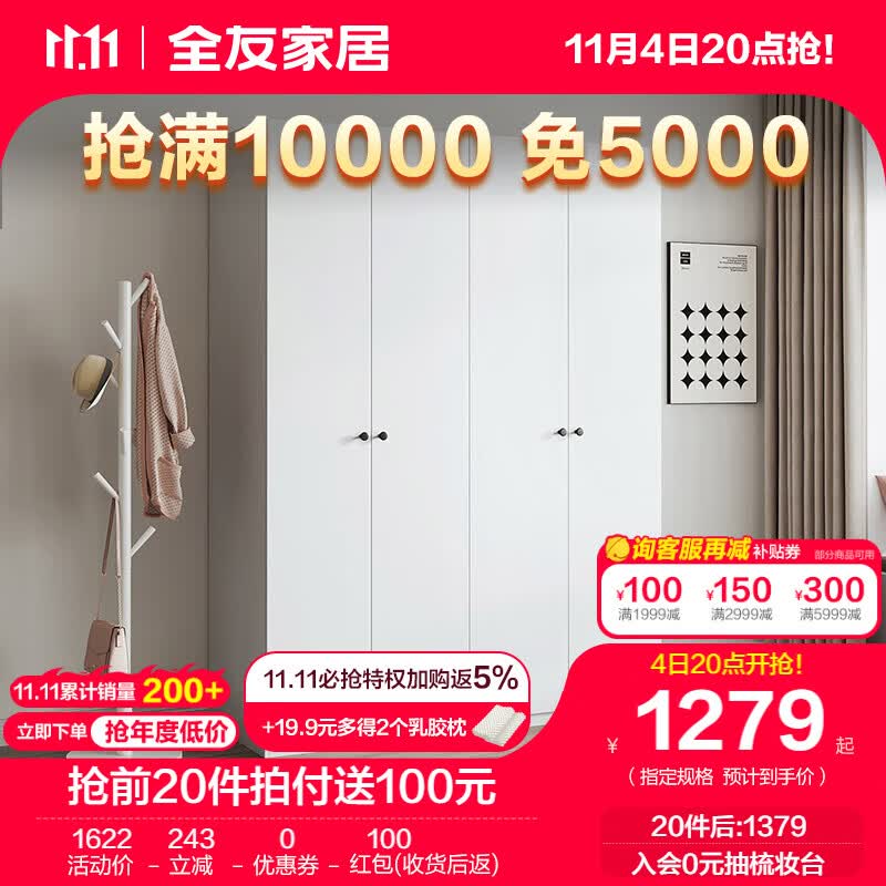 全友家居衣柜简约风卧室衣物收纳纯色百搭多规格平开门家具DG10009 奶油白|四门衣柜高性价比高么？