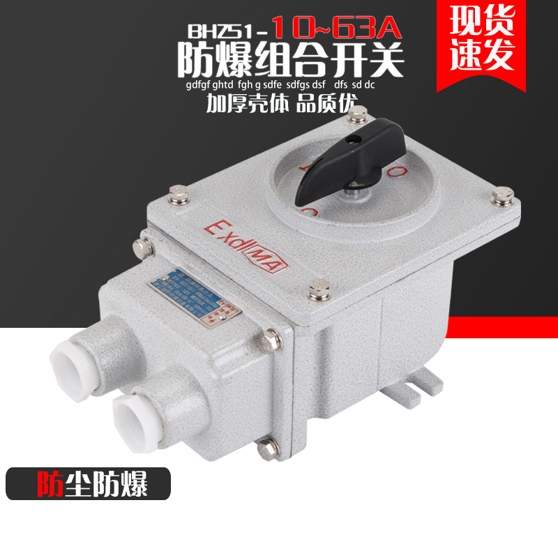 bhz51三相380v10a25a63a风机控制电机倒顺30a60a220v bhz51-10a正转