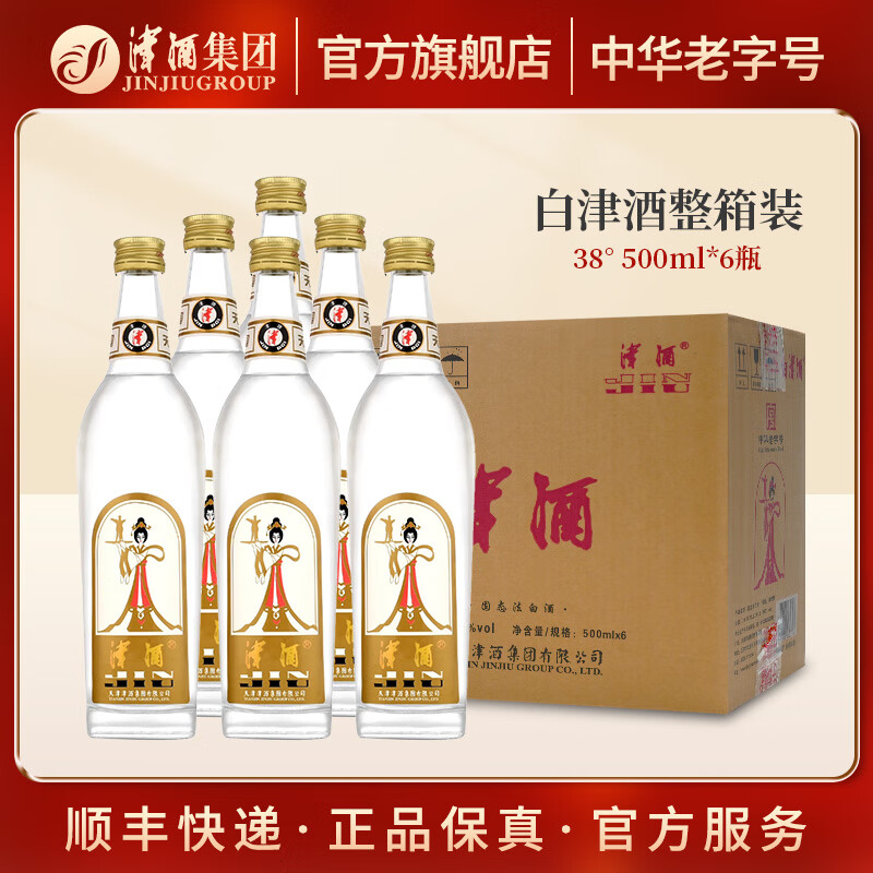 ���38��/53��׽�ƴ���ʳ�׾�Ũ�������������ˮ38��/53��500ml*6 38�� 500mL 6ƿ 438Ԫ