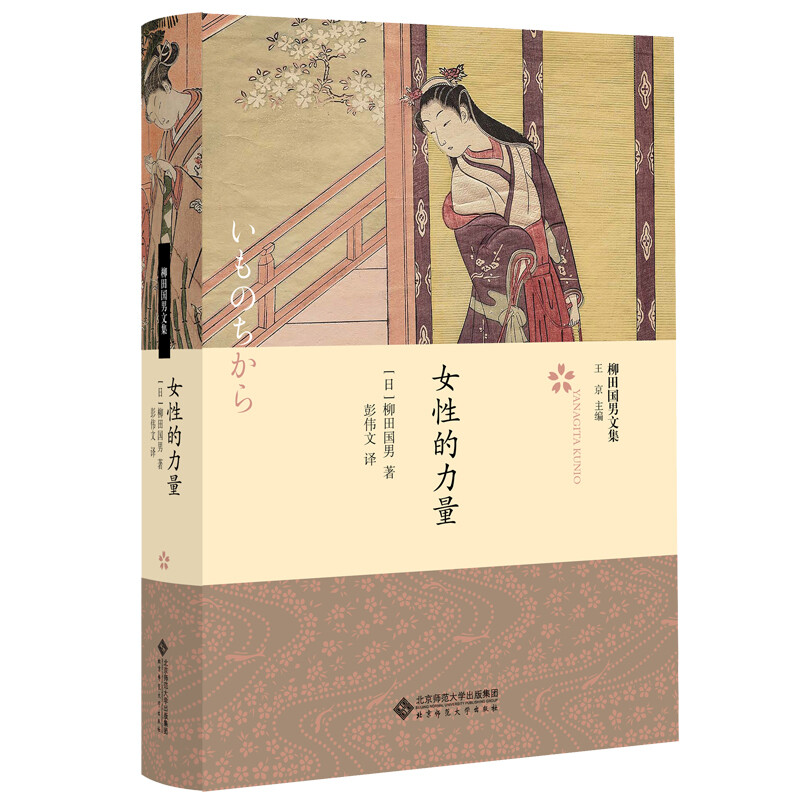 女性的力量